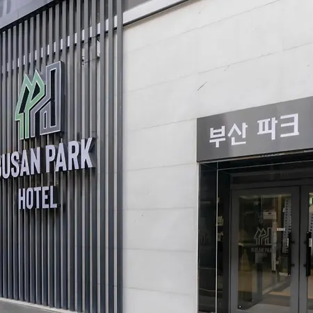 부산파크호텔